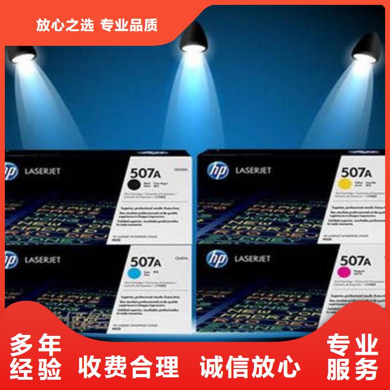 扬州回收墨盒墨盒硒鼓回收