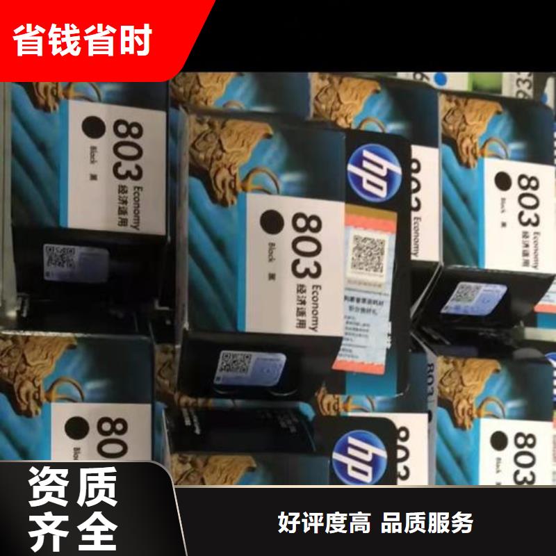 如皋墨盒硒鼓回收快速回复