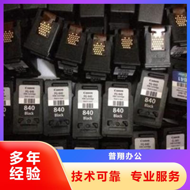 如皋墨盒硒鼓回收快速回复