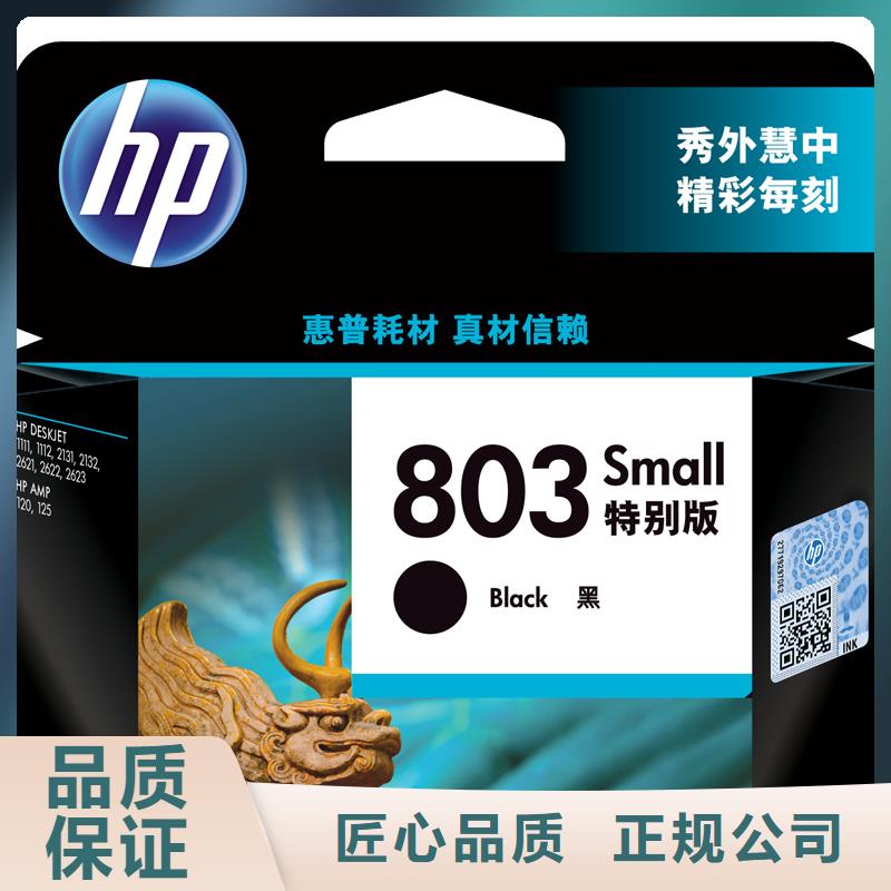 803墨盒回收快速回复