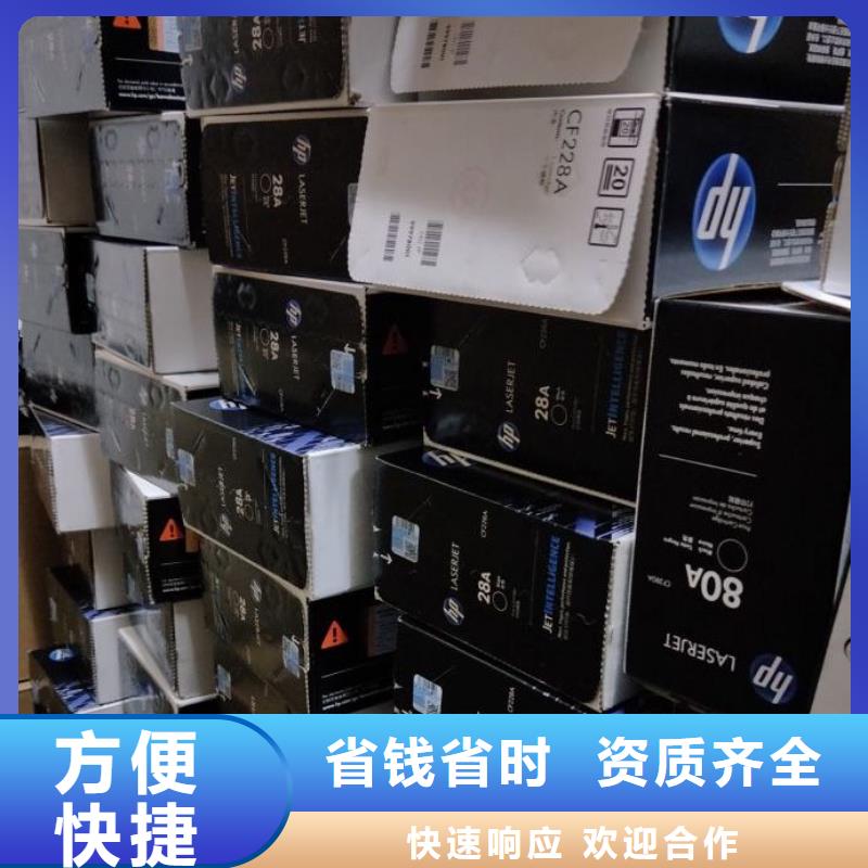 常州回收墨盒硒鼓
