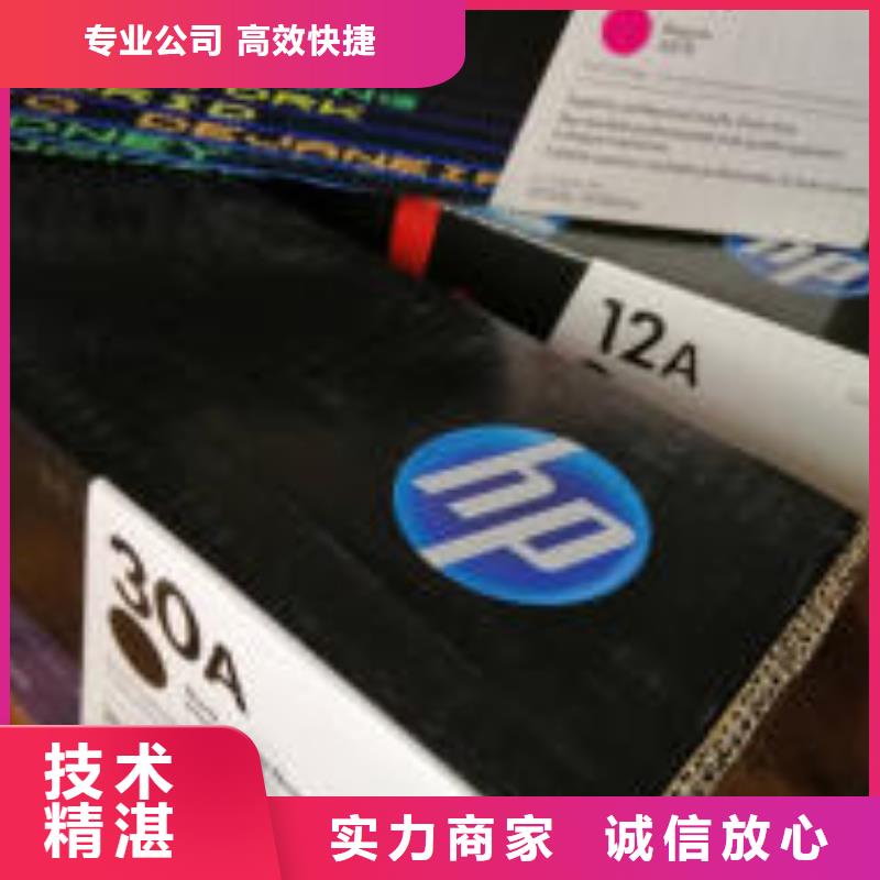 803墨盒回收快速回复