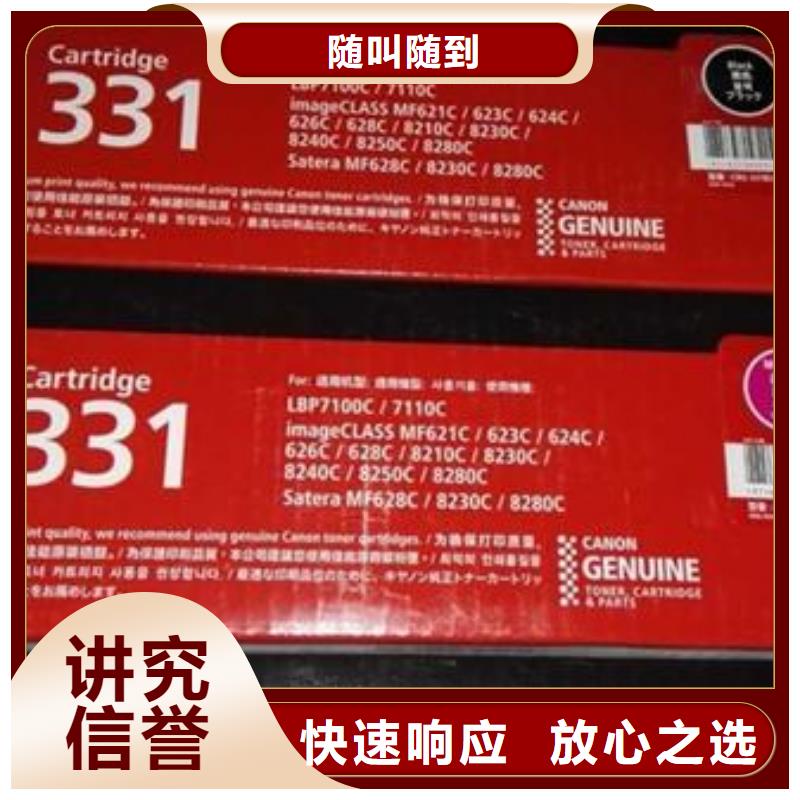 墨盒硒鼓回收环保