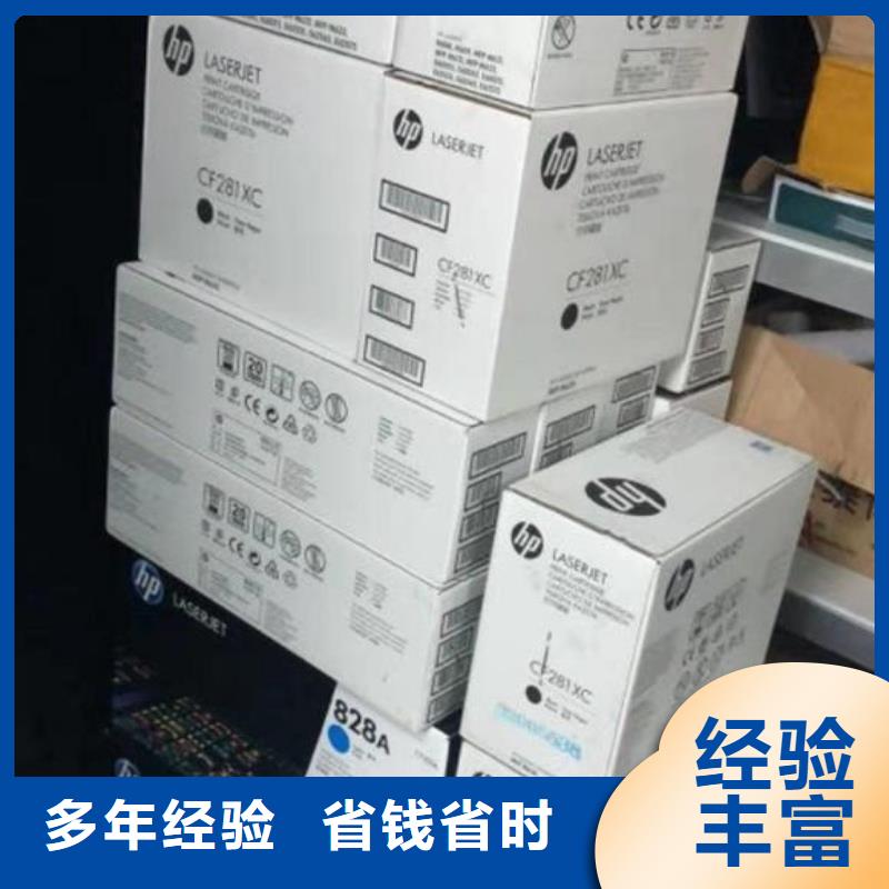 无锡回收硒鼓墨盒高价回收