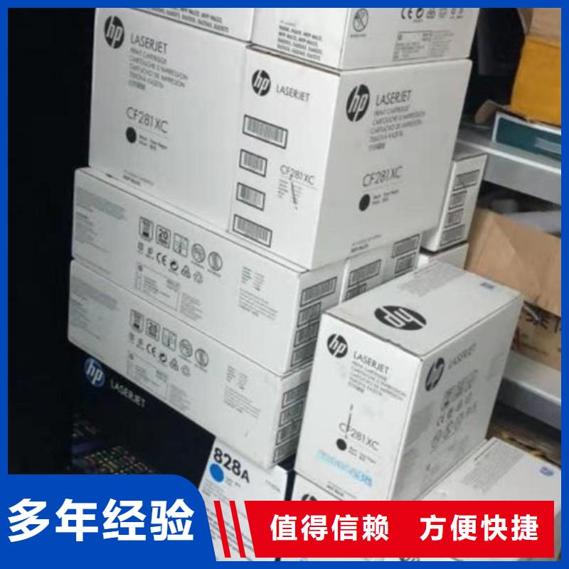 苏州回收墨盒上门回收