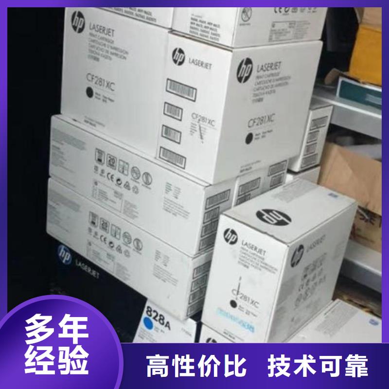 镇江回收硒鼓墨盒上门回收