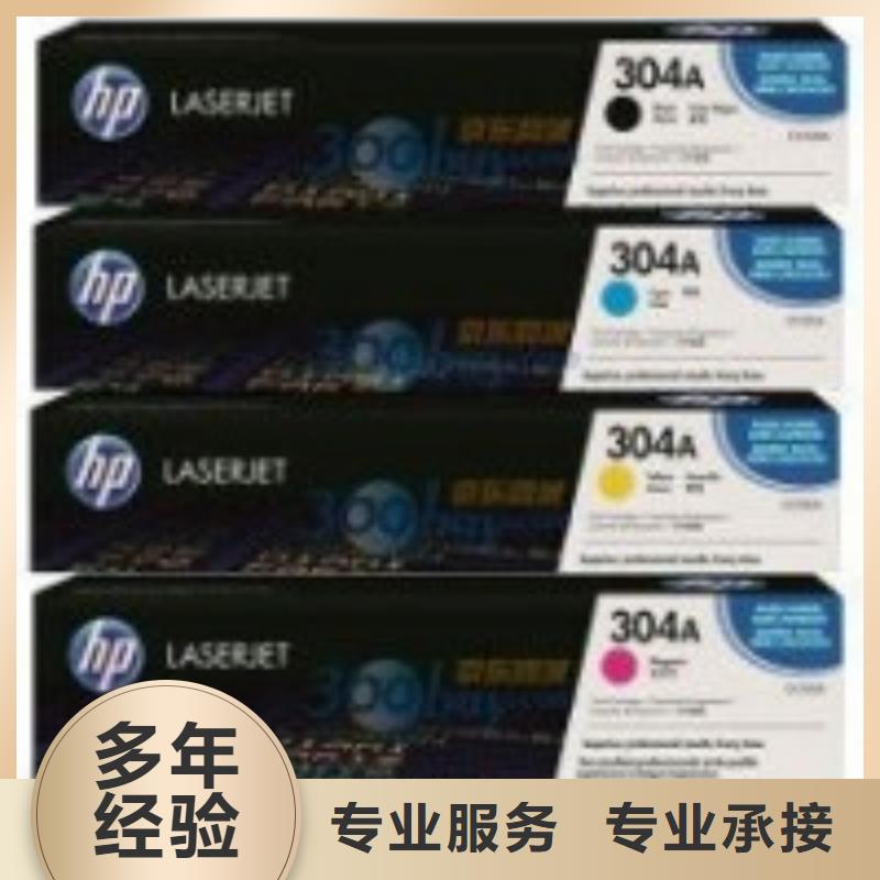 2025##新旧墨盒硒鼓回收厂家##有限公司