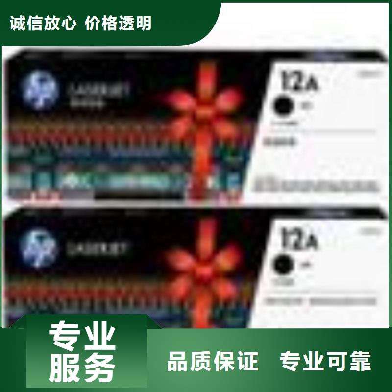 南京新旧硒鼓墨盒回收现金交易