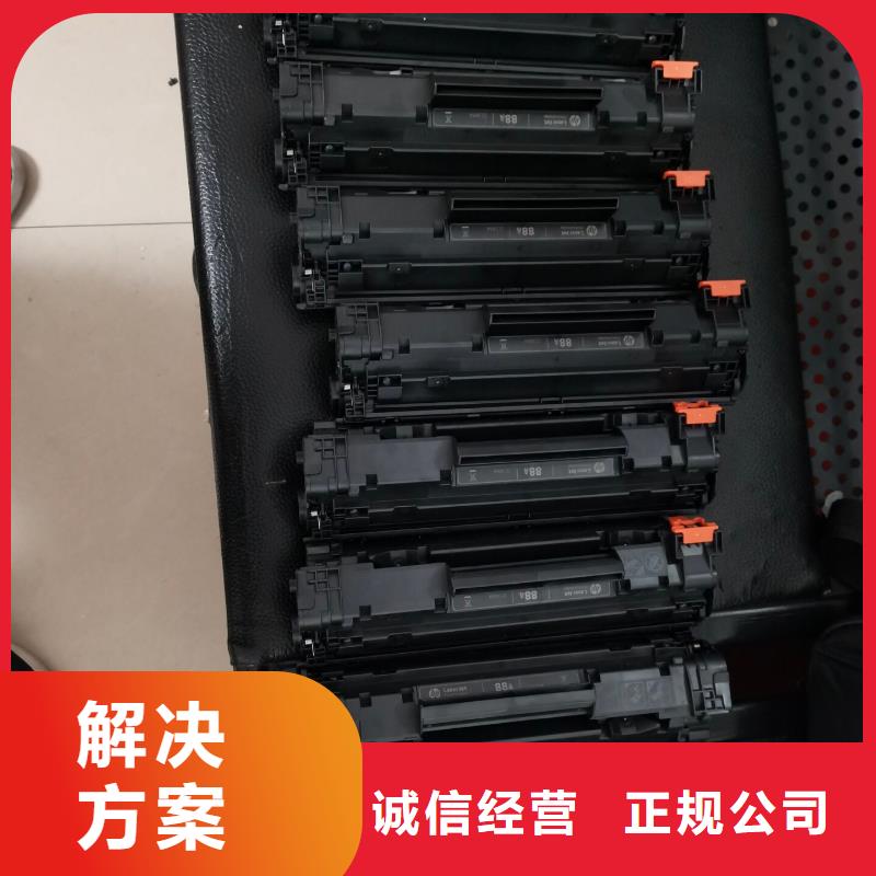 苏州回收墨盒上门回收