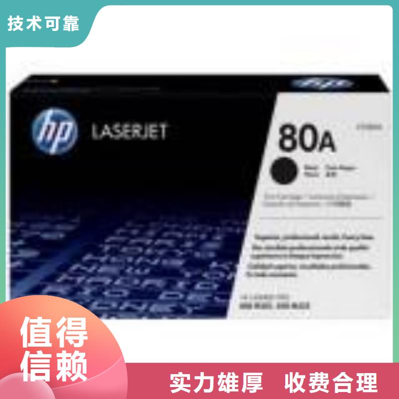 回收新墨盒快速回复