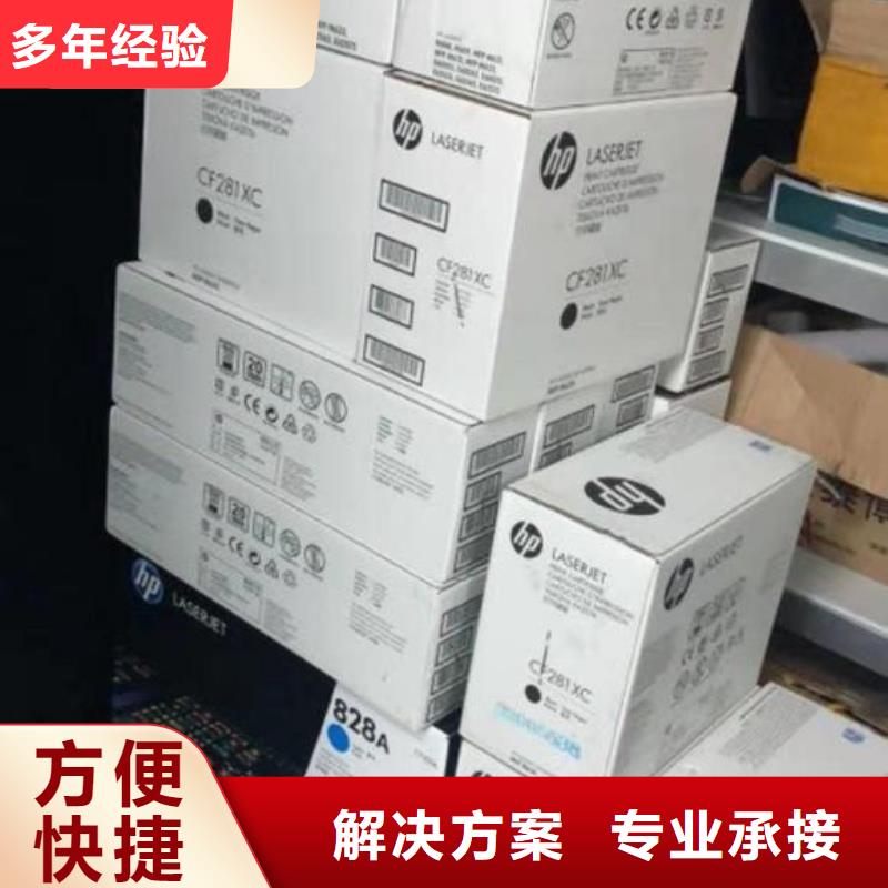 2025##新旧墨盒硒鼓回收厂家##有限公司