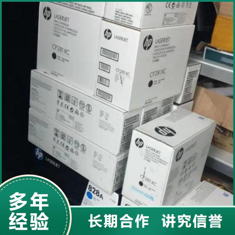 常州回收墨盒硒鼓