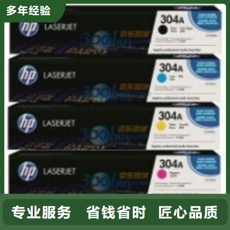 803墨盒回收快速回复