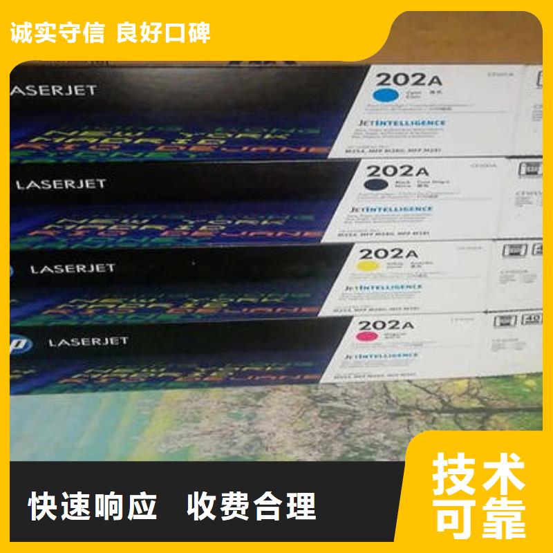 如皋墨盒硒鼓回收-精选厂家