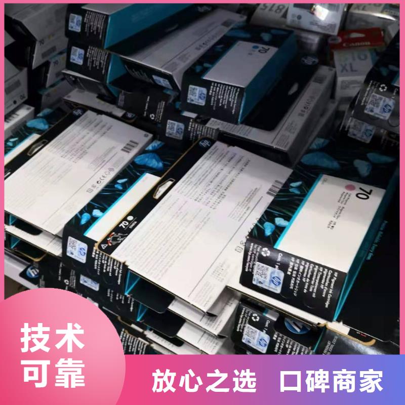 如皋墨盒硒鼓回收正规厂家生产