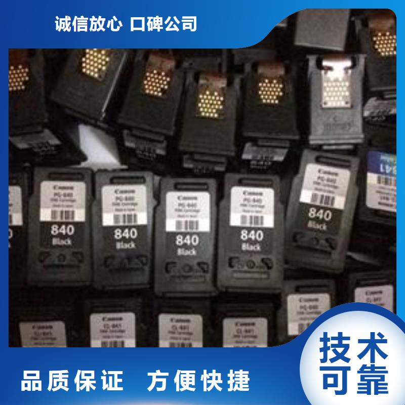 湖州墨盒硒鼓回收厂家定制