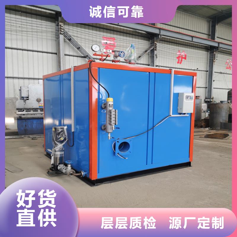 【蒸汽发生器-导热油锅炉用心做产品】