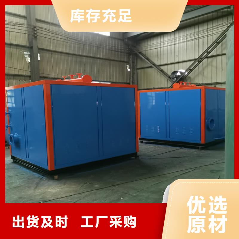 【 蒸汽发生器库存齐全厂家直供】