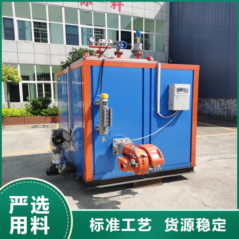 【蒸汽发生器-导热油锅炉用心做产品】