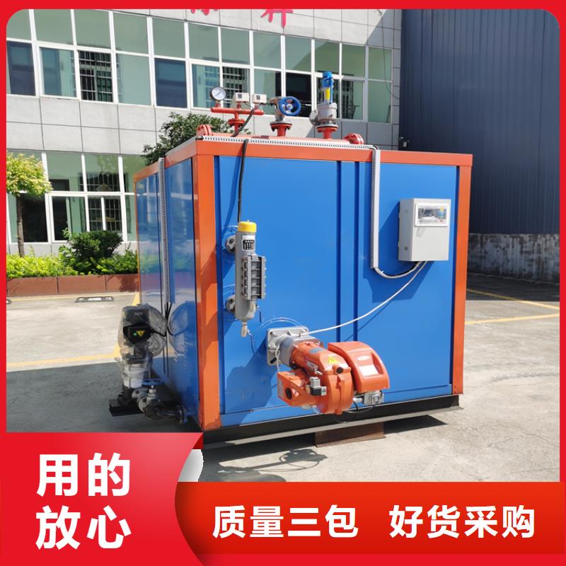 【蒸汽发生器-电锅炉  品质无所畏惧】
