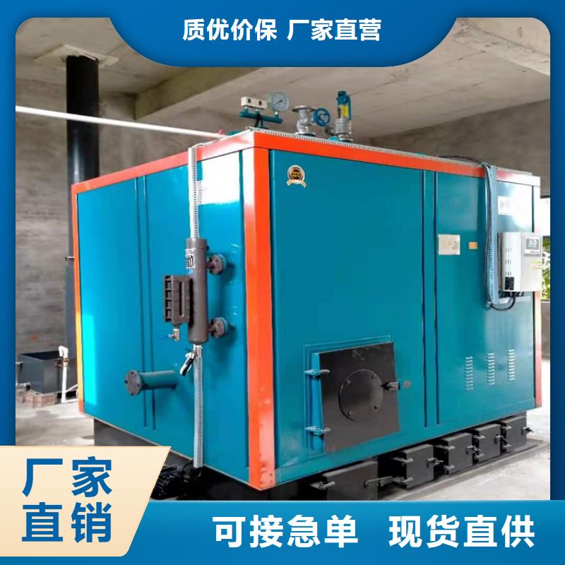 【 蒸汽发生器库存齐全厂家直供】
