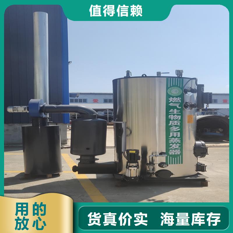 【蒸汽发生器生物质热水锅炉按需定制】