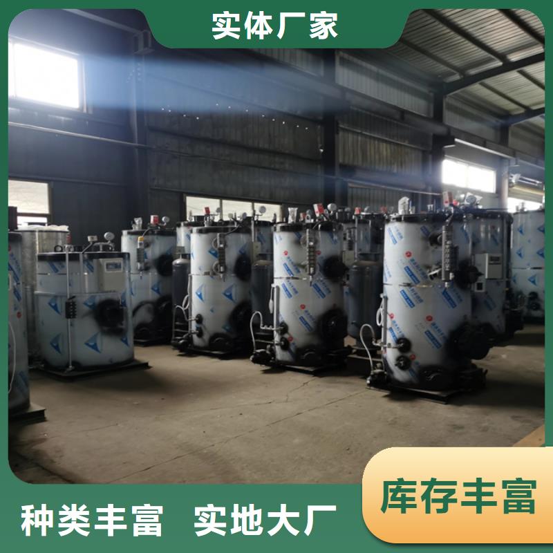 蒸汽发生器【生物  质热水锅炉】实力大厂家