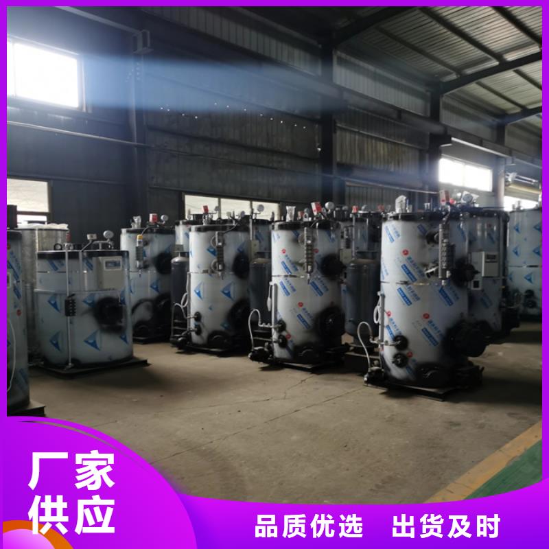 蒸汽发生器真空热水锅炉品牌企业