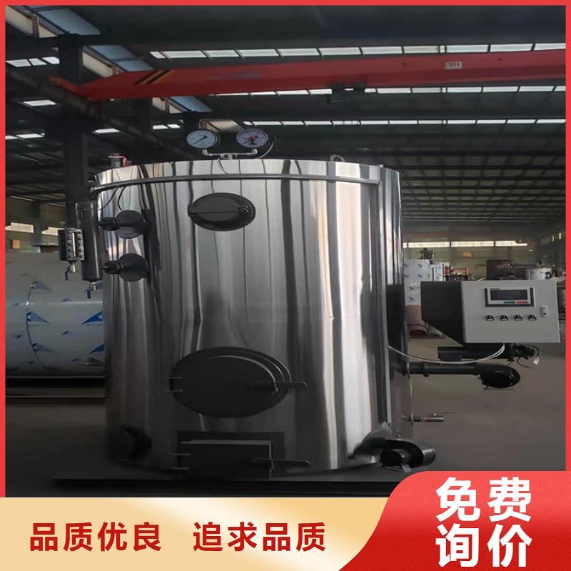 蒸汽发生器 生物  质热水锅炉真诚合作