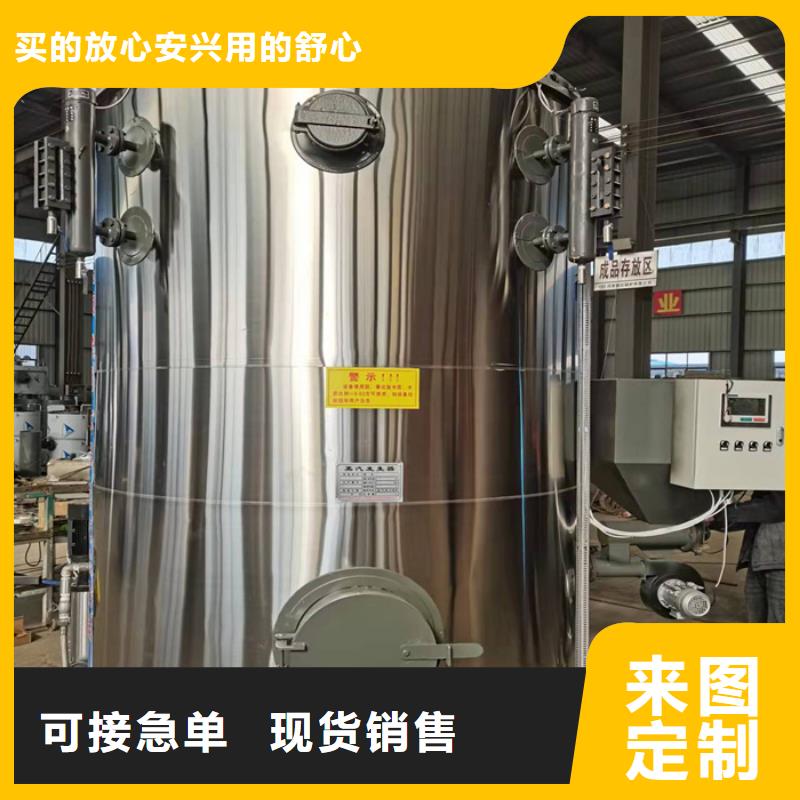 【蒸汽发生器生物质热水锅炉按需定制】
