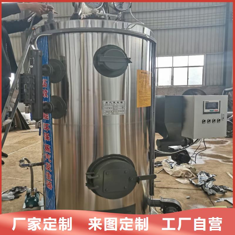 【 蒸汽发生器定制速度快工期短】