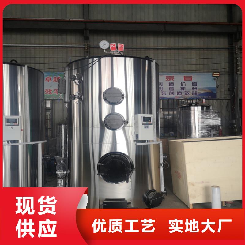 蒸汽发生器【真空热水锅炉】本地厂家值得信赖