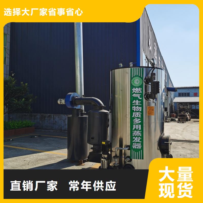 甲醇蒸汽发生器