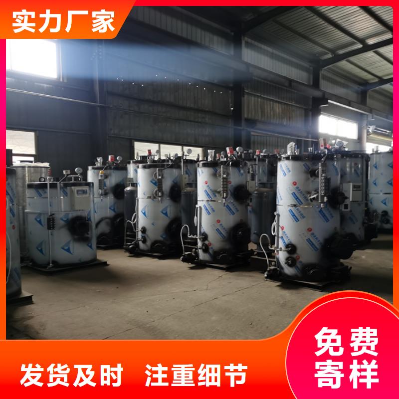 【蒸汽发生器-电锅炉  品质无所畏惧】