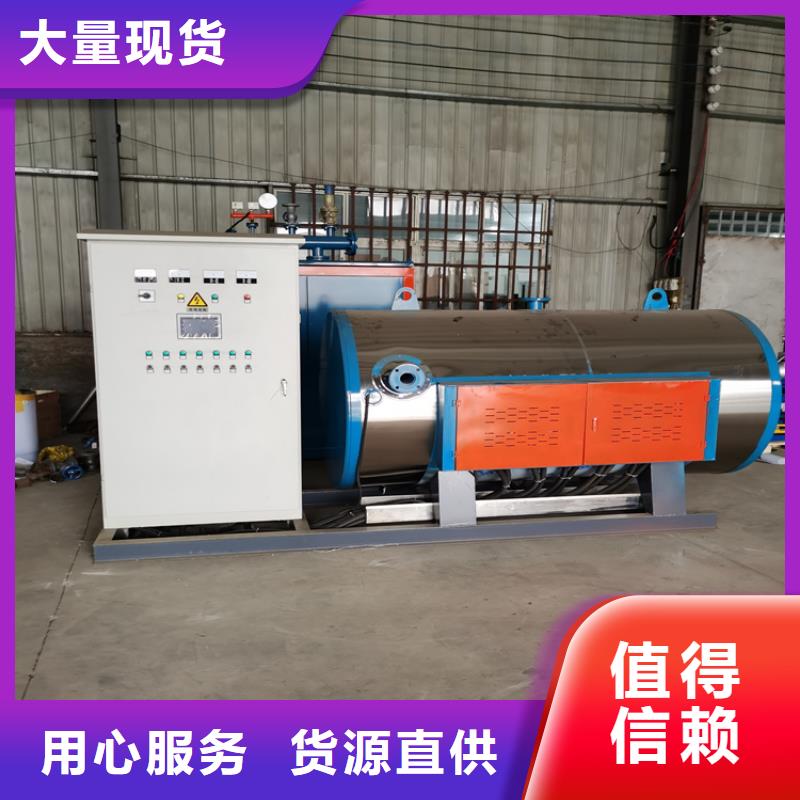 蒸汽发生器电锅炉 认准大品牌厂家