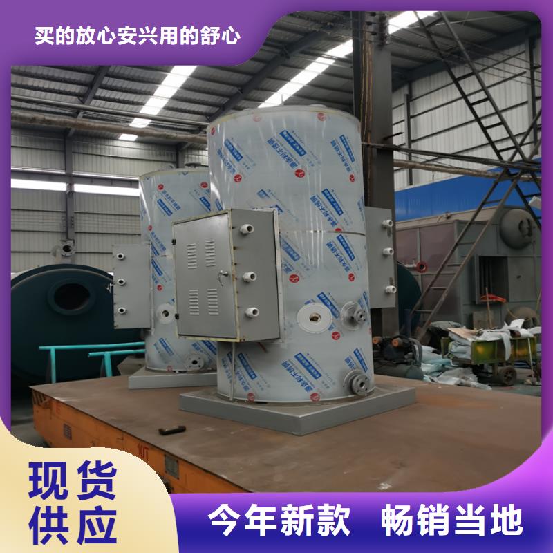 蒸汽发生器【导热油锅炉】专业设计
