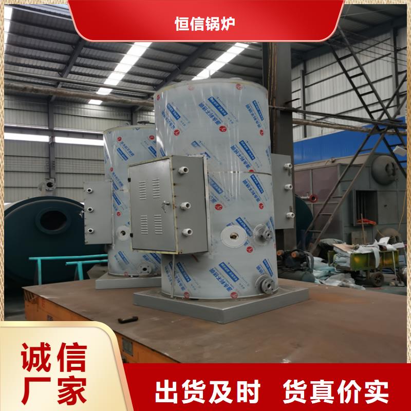 蒸汽发生器 生物 质热水锅炉真诚合作