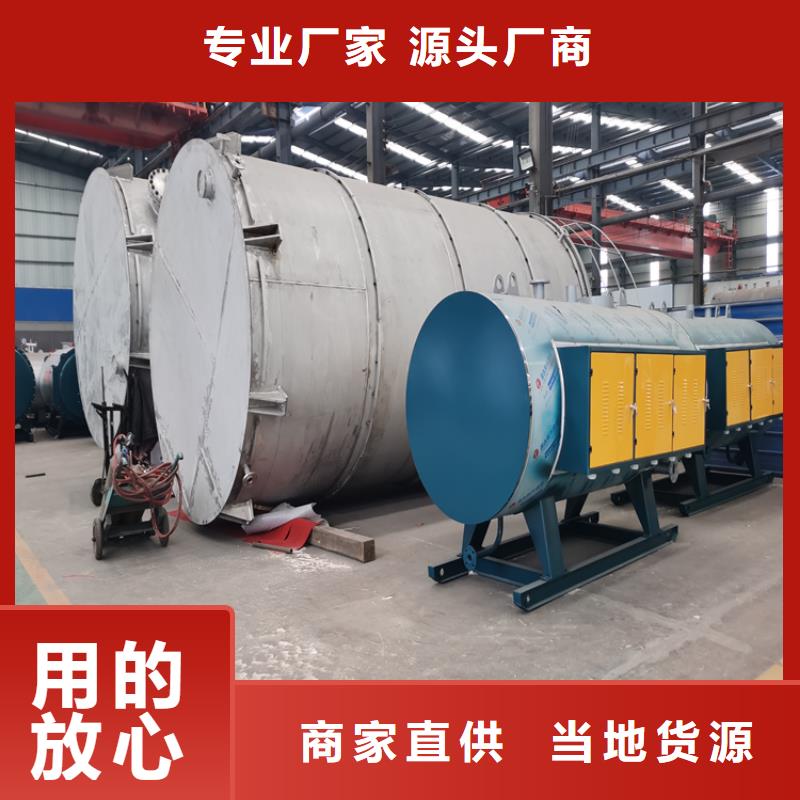 蒸汽发生器_【导热油锅炉】就近发货