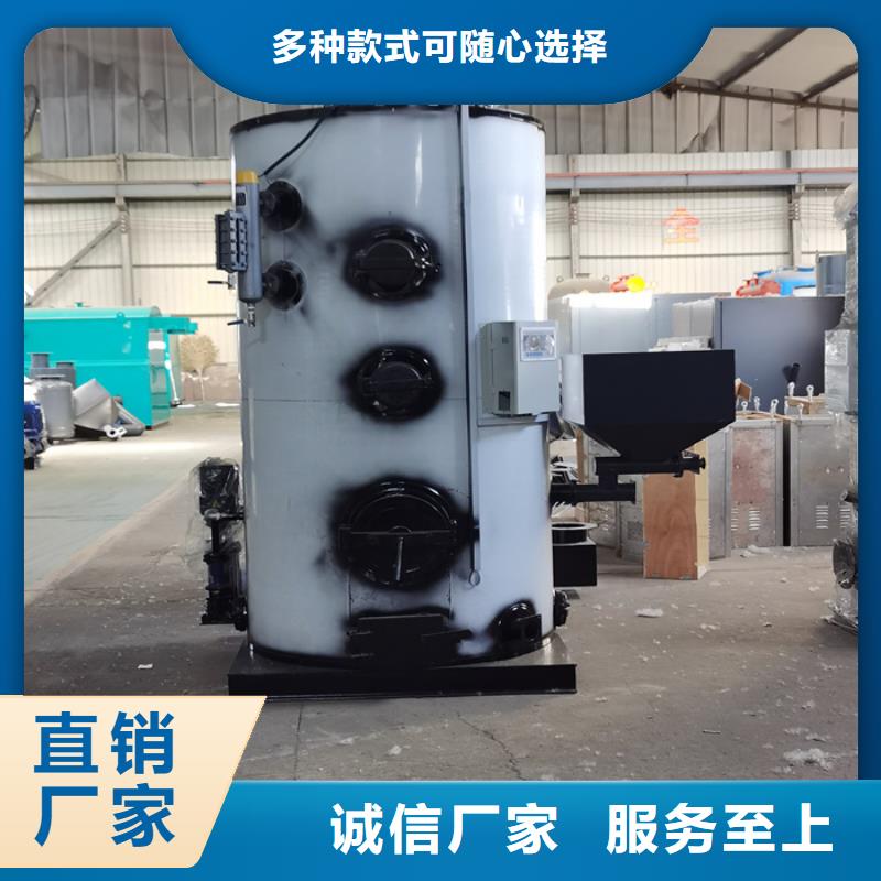 价格低的立式生物质蒸汽发生器实体厂家