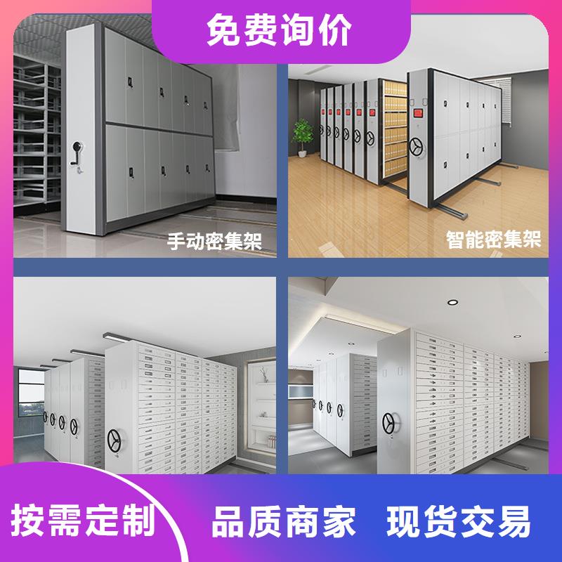  密集柜随到随提