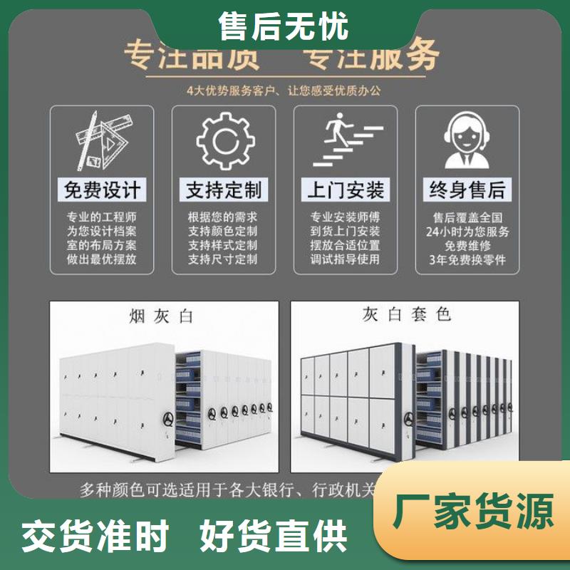 密集柜手摇文件密集柜工厂直销