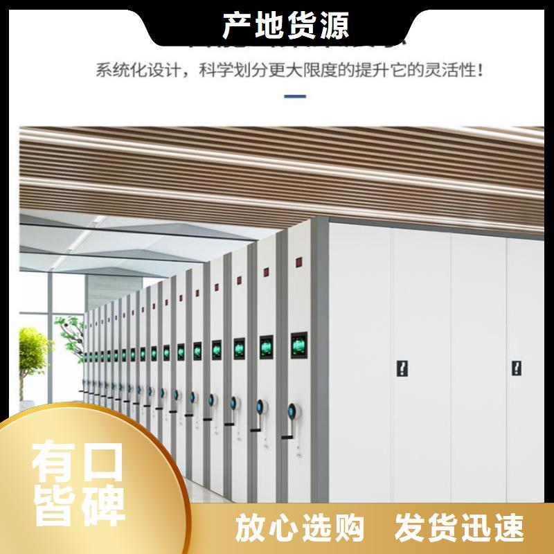 恩平档案存放密集柜<现货供应2025已更新