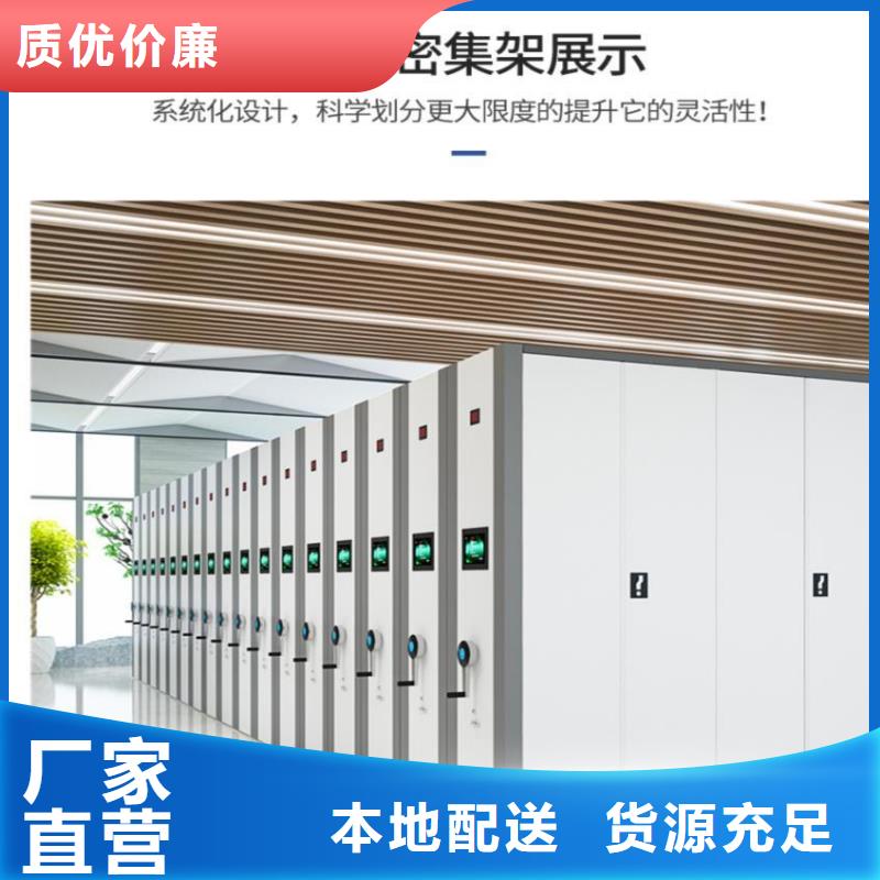 密集柜会计凭证柜多年实力厂家