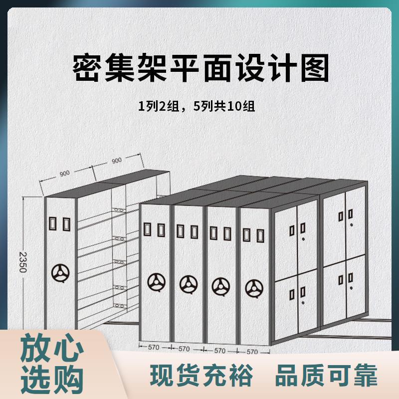原平公路管理局智能档案密集架