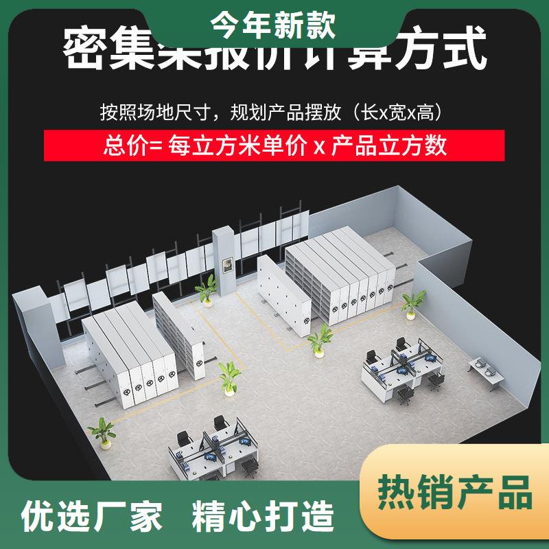 密集柜会计凭证柜多年实力厂家
