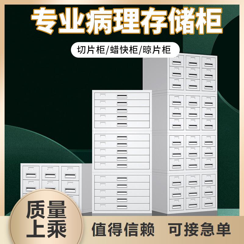 切片柜档案室资料柜价格公道合理