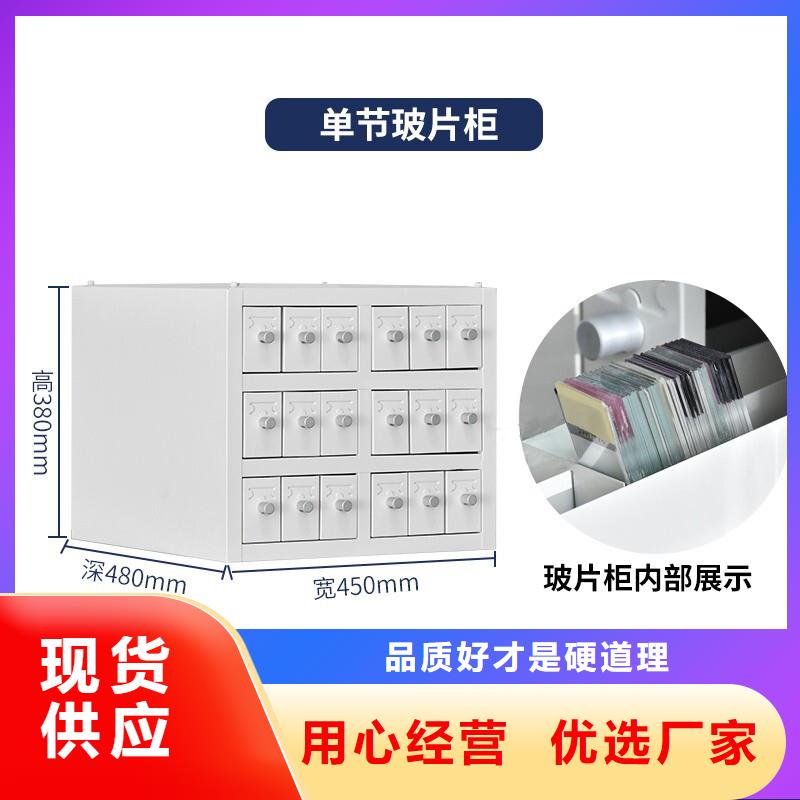 切片柜 移动密集架源厂直销