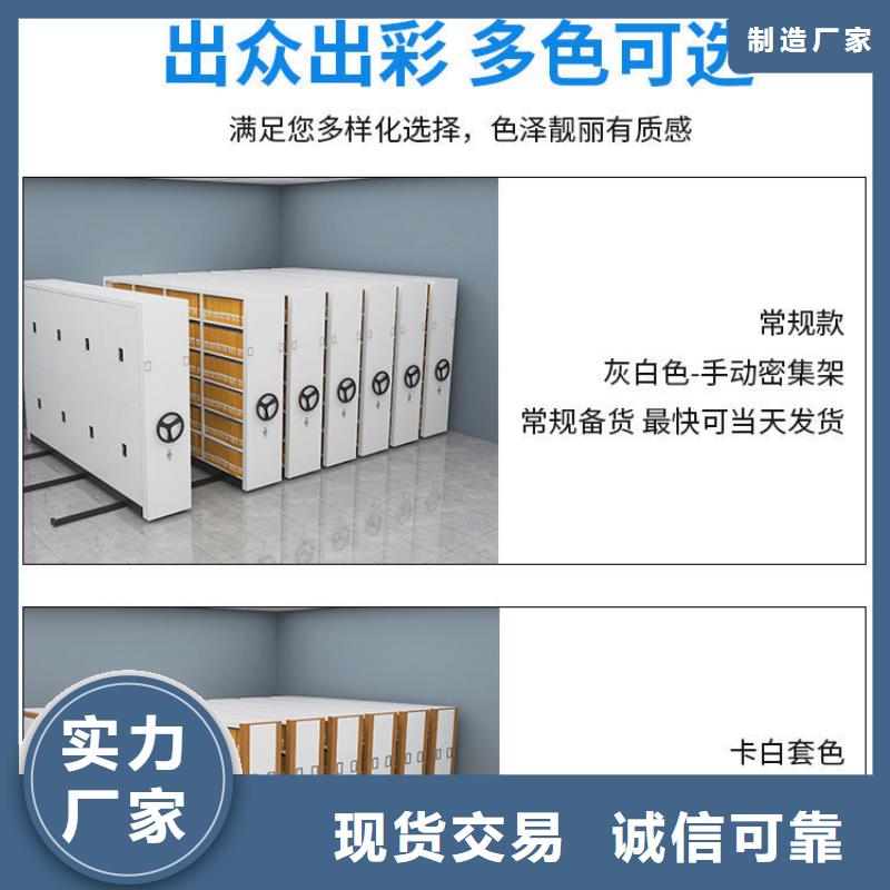 海城区密集架