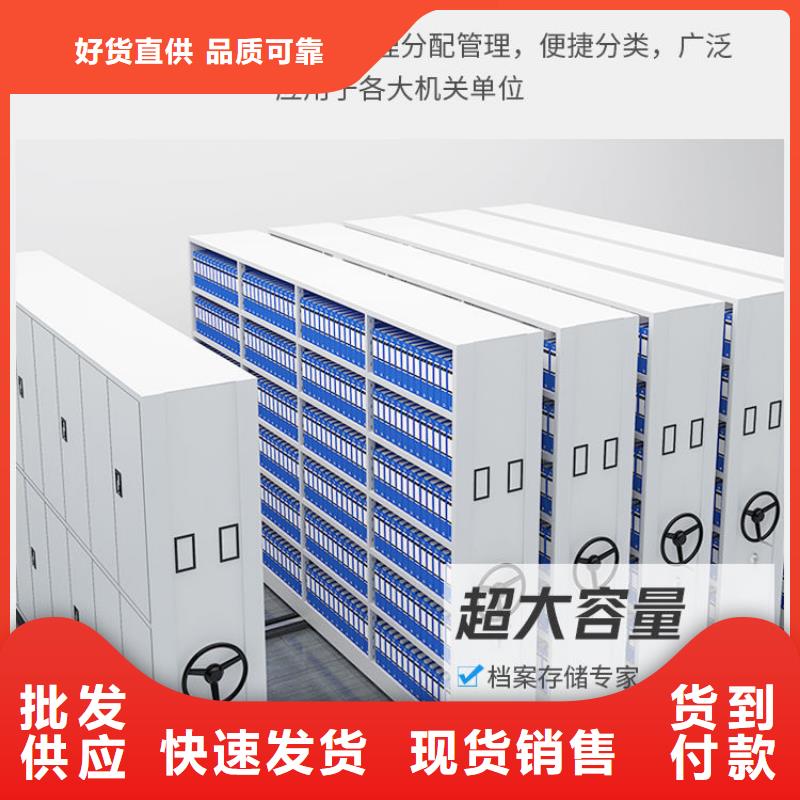密集架移动资料柜品牌专营