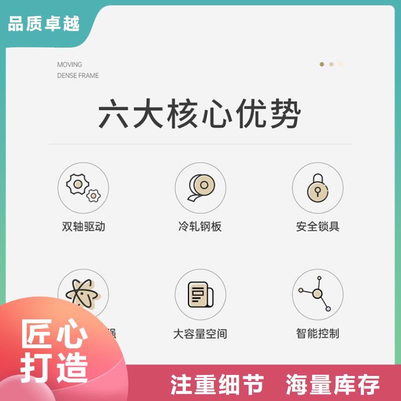 密集架密集柜专注细节使用放心